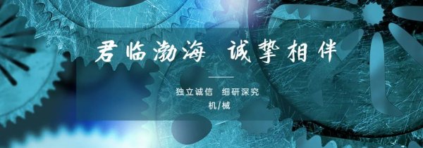 创牛配资 【机械】全球首个人形机器人半程马拉松成功举办——机械设备行业周报