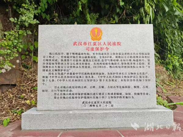 点点盈 江夏金口法庭新址首案公开开庭 护航长江生态再发力
