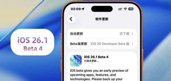 河源华锋 iOS 26.1.4 真香! 信号、续航、发热全改了, 这次苹果终于不坑了