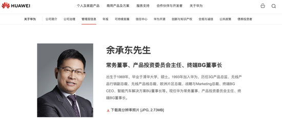 宏泰 华为官宣! 余承东, 有了新职务! 跟AI布局有关?